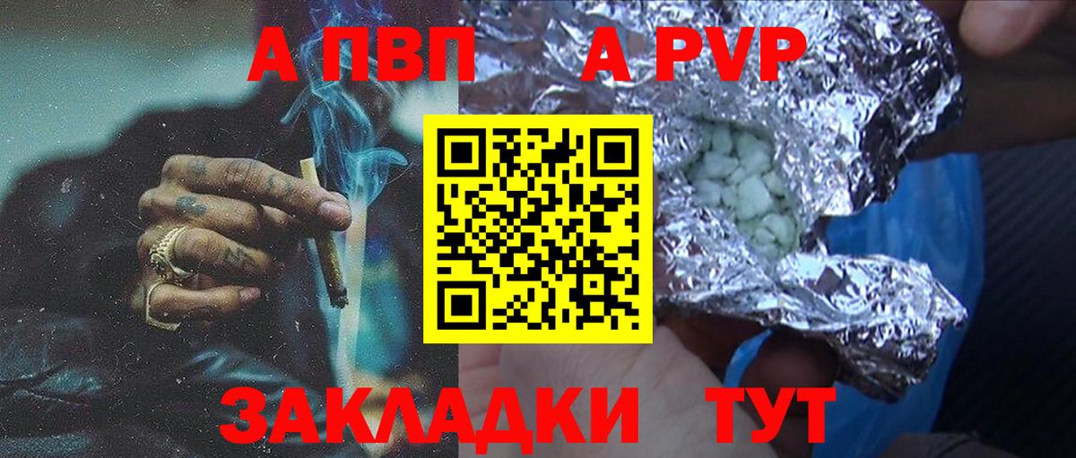 Иваново  Alpha PVP крисы CK  Alpha-PVP СК  купить наркотики сайты  Alpha-PVP VHQ  Вход с VPN 