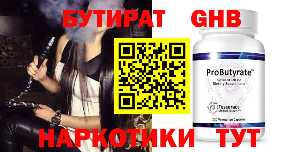 Иваново  БУТИРАТ оксана  Вход с VPN 