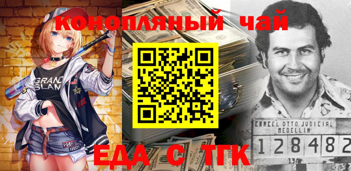 Иваново  Печенье с ТГК марихуана  Вход с VPN 