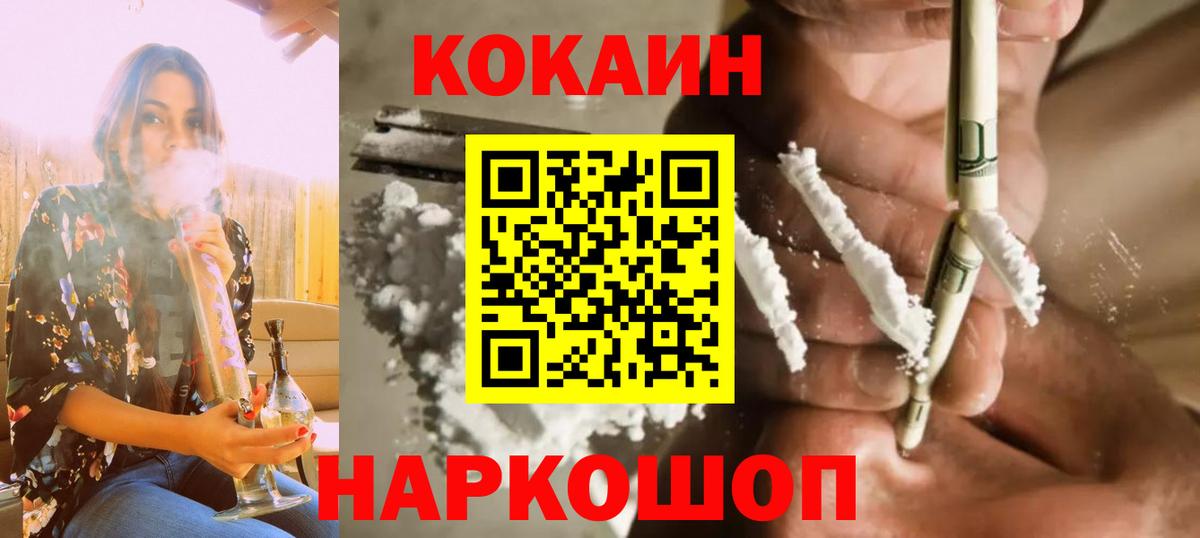 Кокаин FishScale  купить наркотик  Иваново  COCAIN  Вход с VPN  COCAIN Боливия 