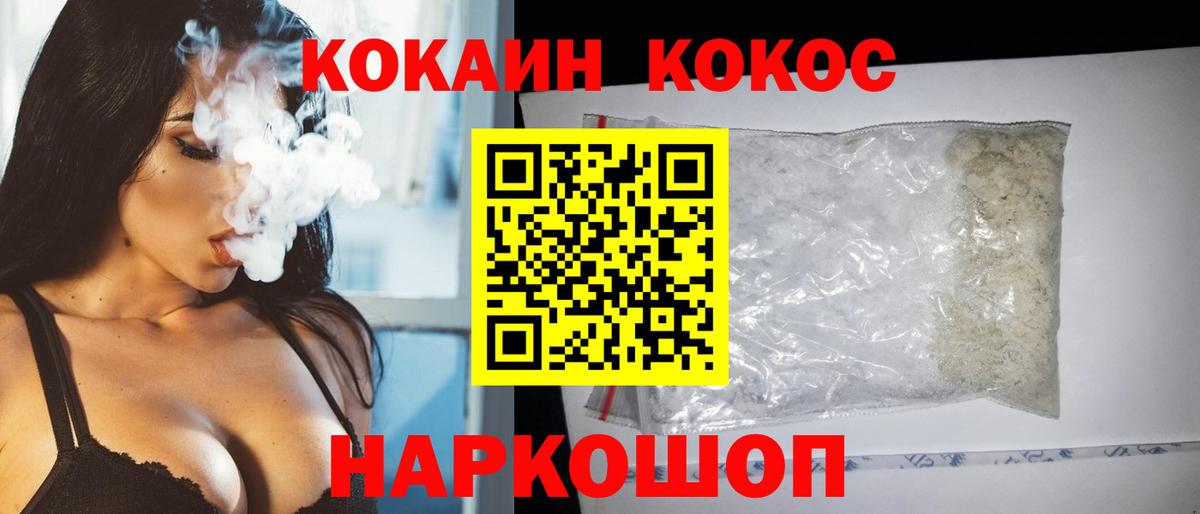 Cocaine Fish Scale Иваново