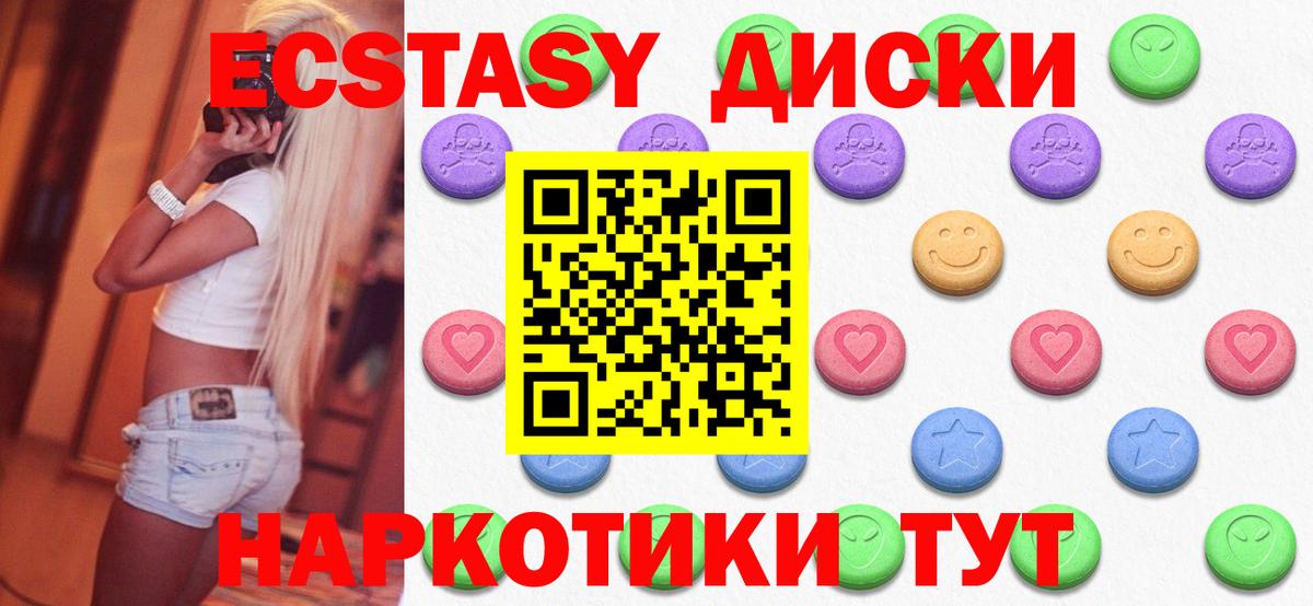 Иваново  ЭКСТАЗИ MDMA  Вход с VPN 