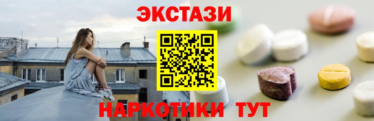 Экстази 280 MDMA Иваново