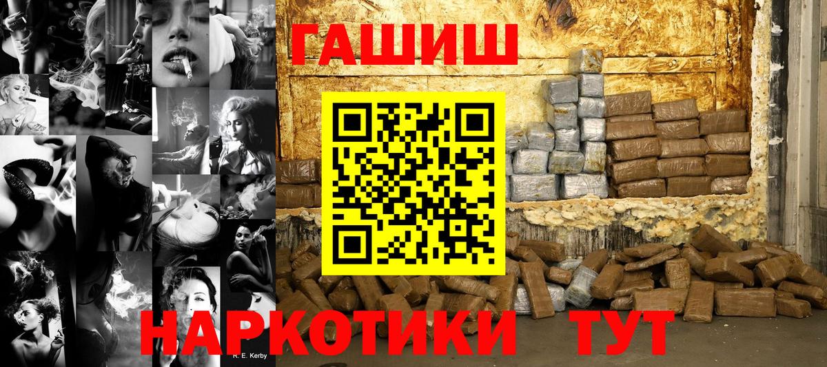 Иваново  ГАШ  Гашиш убойный  Вход с VPN  ГАШ AMNESIA HAZE 