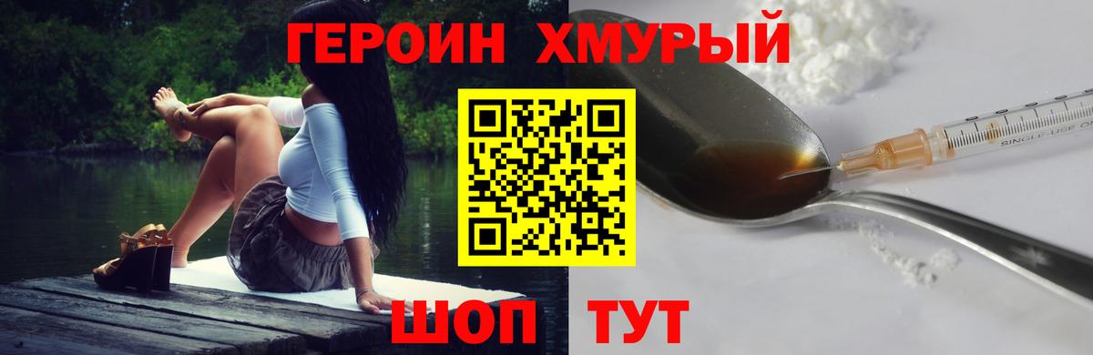 Иваново  ГЕРОИН  Вход с VPN  Героин афганец 