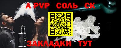 таблы Бийск