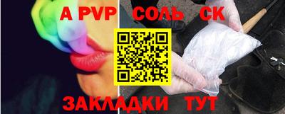 таблы Бийск