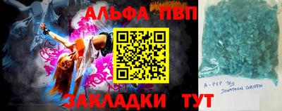 таблы Бийск