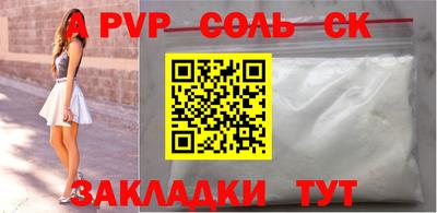 таблы Бийск