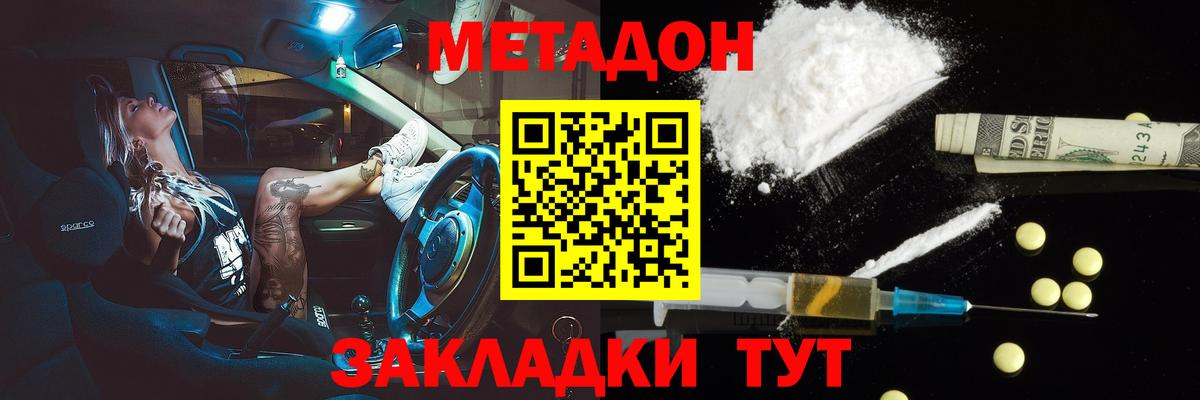 Метадон кристалл  Метадон кристалл  Вход с VPN  Иваново 