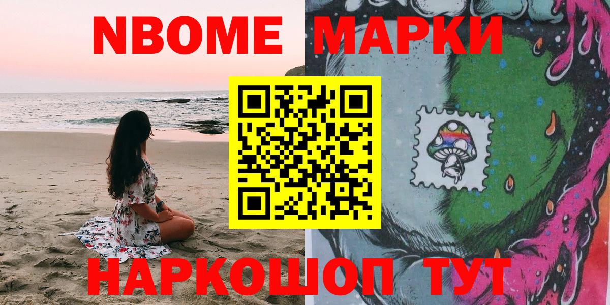 Марки N-bome  Марки 25I-NBOMe 1,8мг  Вход с VPN  Иваново 