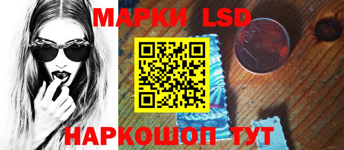 Марки N-bome 1500мкг Иваново