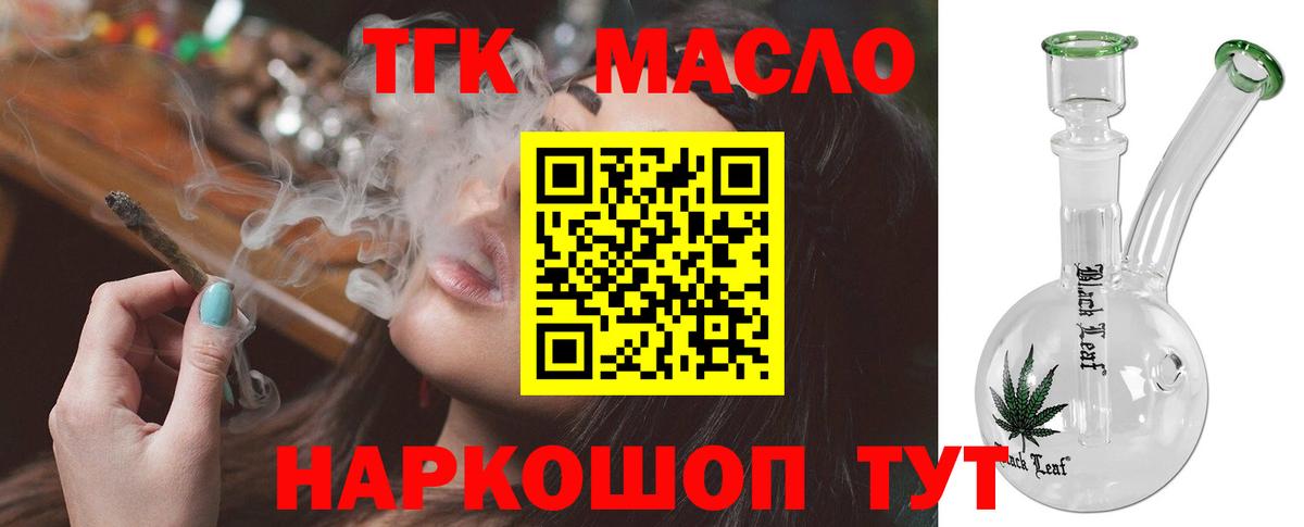 Дистиллят ТГК Wax  Вход с VPN  Иваново 