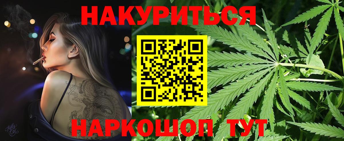 Марихуана VHQ Иваново